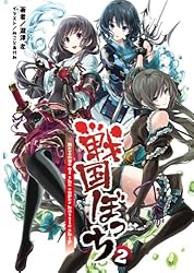 戦国ぼっち 文庫 1-9巻セット （桜ノ杜ぶんこ）（文庫） 全巻セット Amazon.co.jp: 戦国ぼっち(桜ノ杜ぶんこ)1 電子書籍: 瀧津孝, みこと